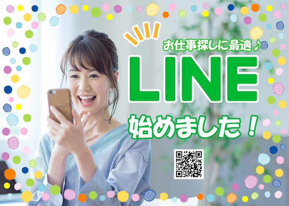 line-servicetopimg_01.jpg