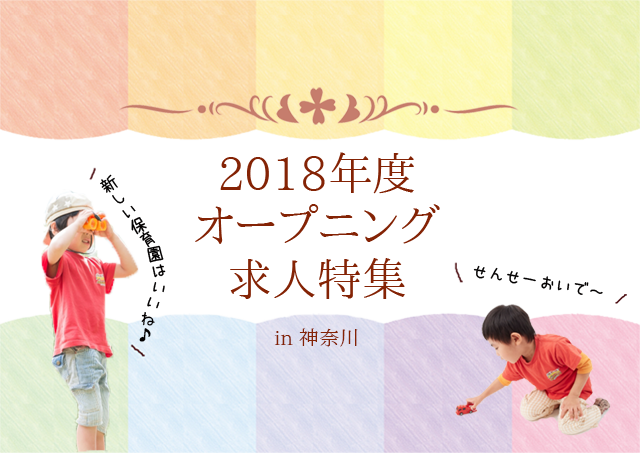 yokohama-2018kyujin-SP_01.png